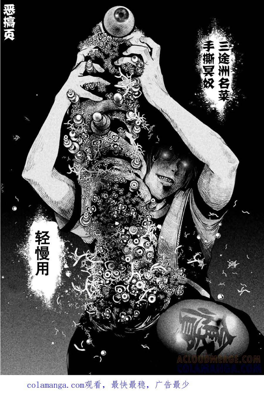 《当无火葬场的小镇里钟声鸣响时》第140话 期望还是幻想 第15页