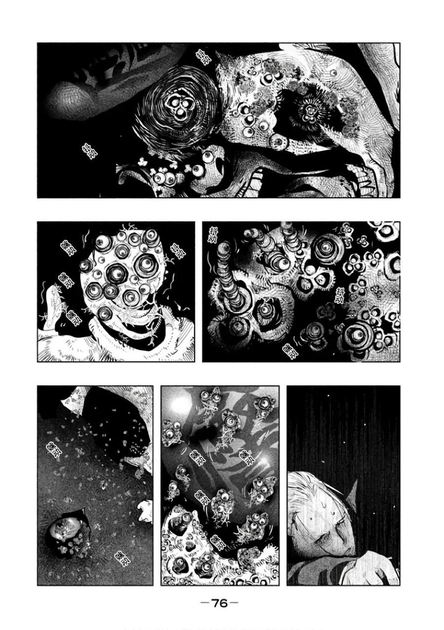 《当无火葬场的小镇里钟声鸣响时》第140话 期望还是幻想 第10页