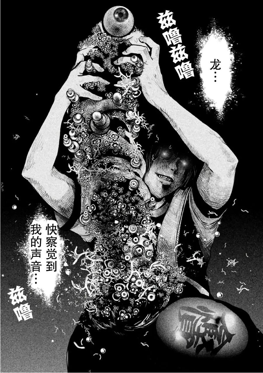 《当无火葬场的小镇里钟声鸣响时》第140话 期望还是幻想 第4页
