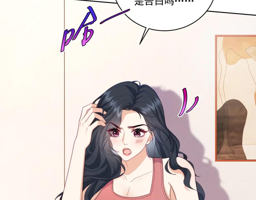 《会长的伪萌女友》第14话 危险降临 第28页