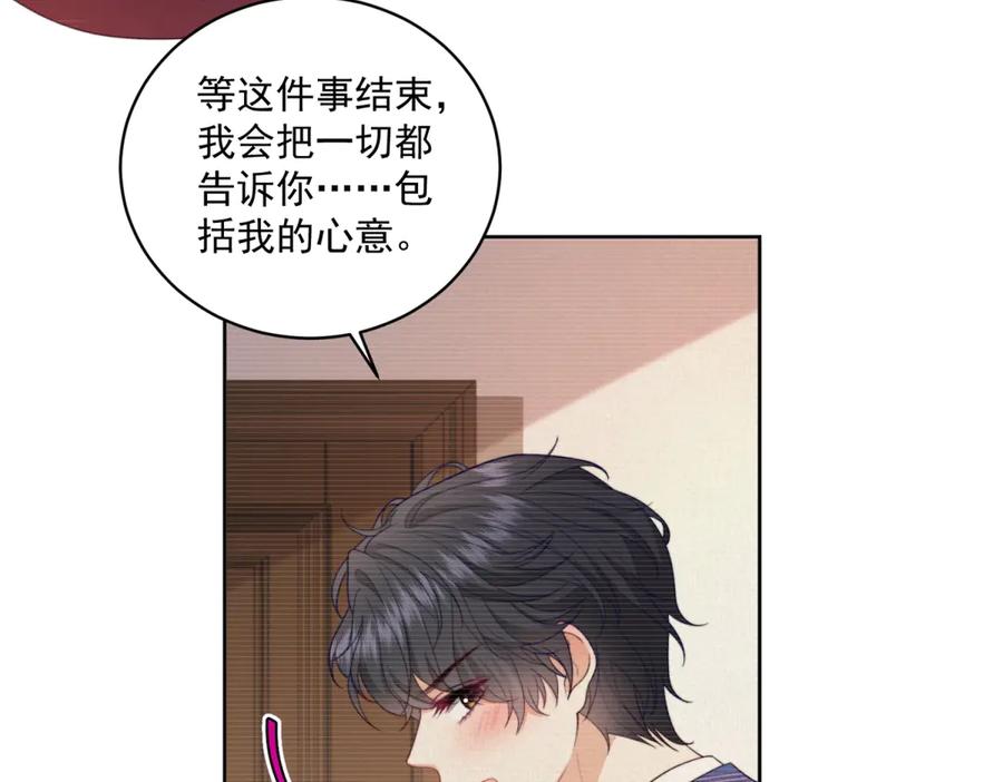 《会长的伪萌女友》第14话 危险降临 第26页