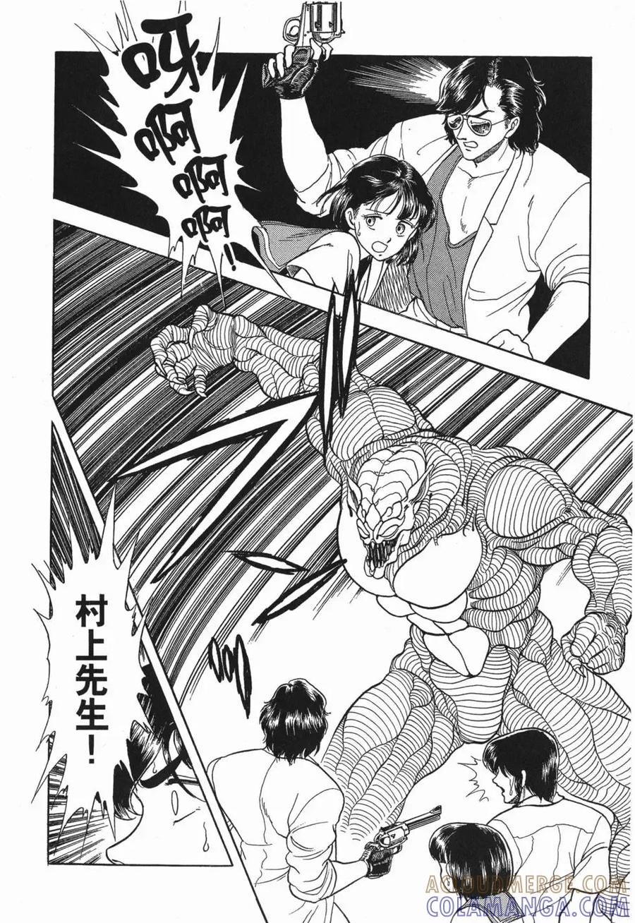 《强殖装甲凯普》第2卷 第177页