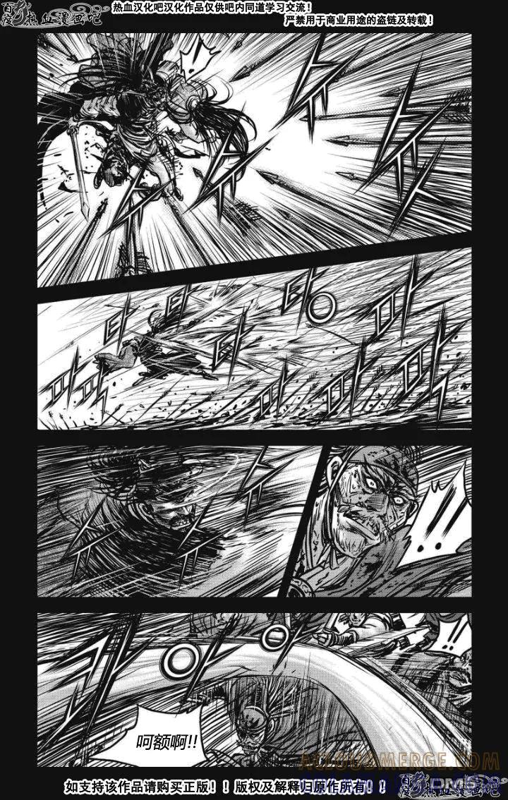 《热血江湖》第478话 第7页