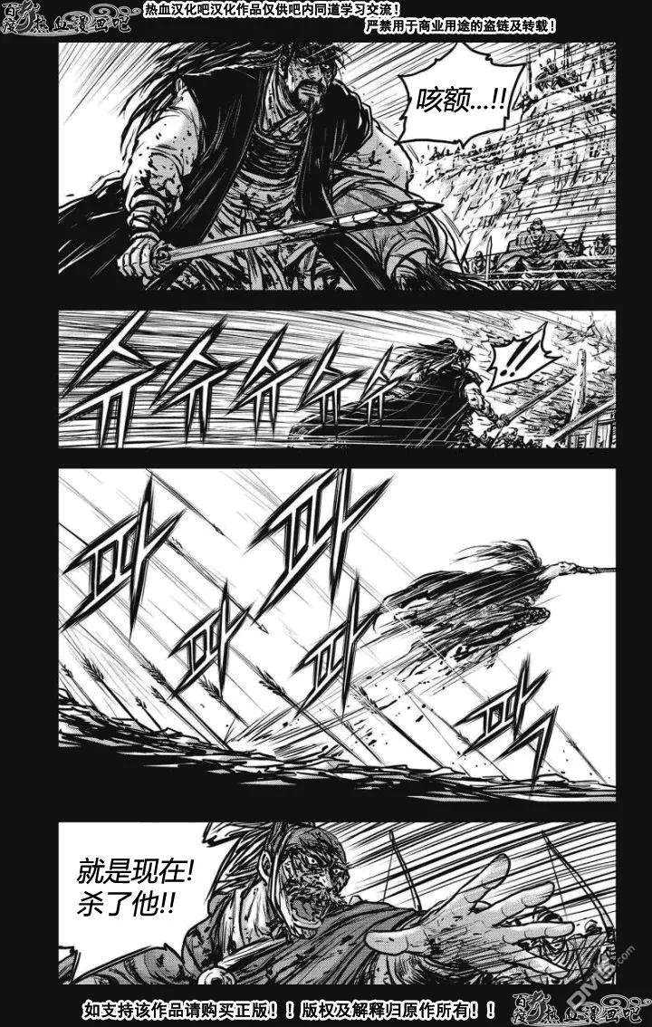 《热血江湖》第478话 第6页