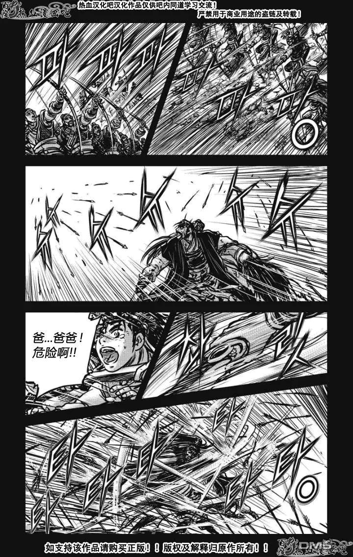 《热血江湖》第478话 第10页