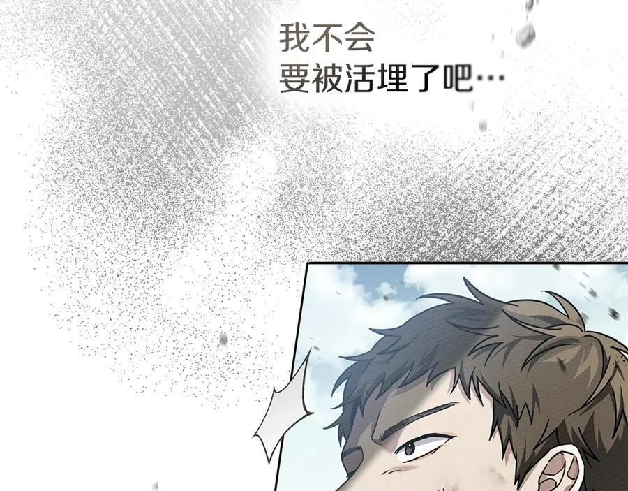 《橡树之下》第101话 孤身一人 第27页