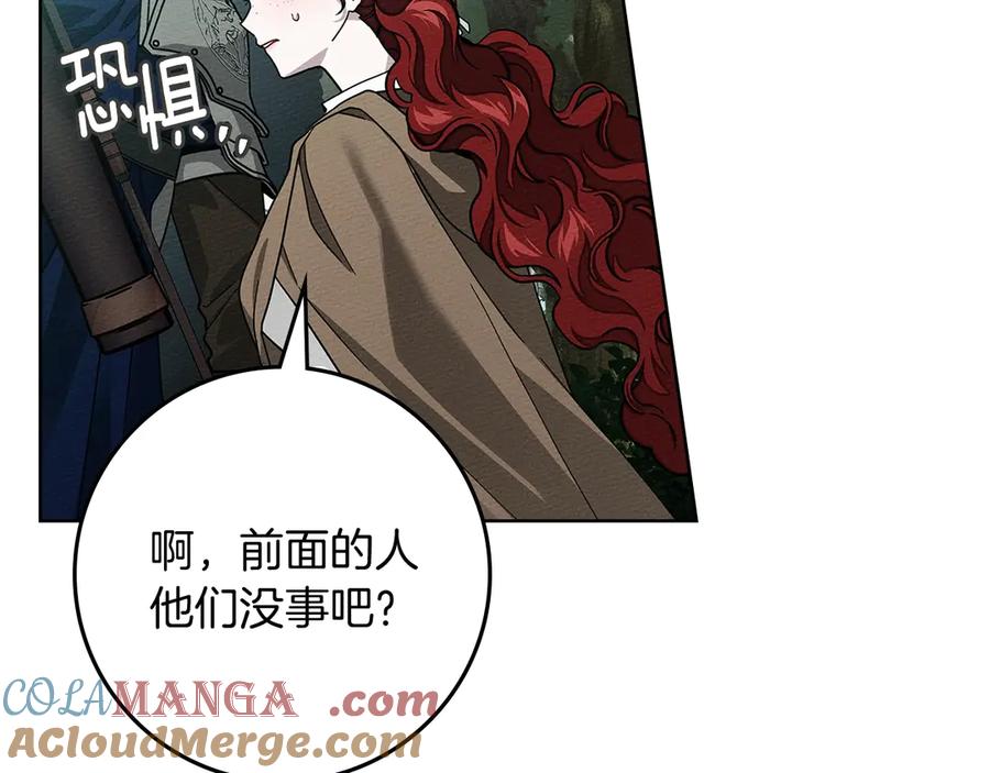 《橡树之下》第101话 孤身一人 第81页