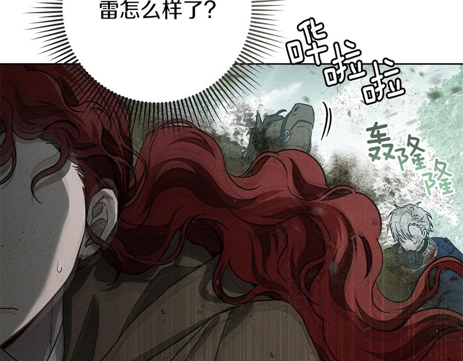 《橡树之下》第101话 孤身一人 第23页