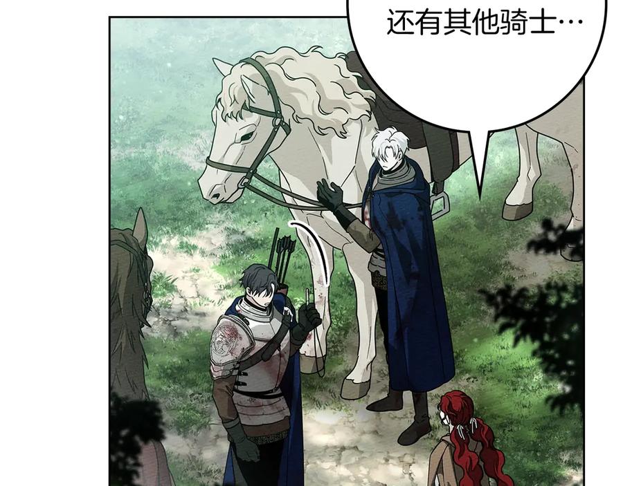 《橡树之下》第101话 孤身一人 第84页