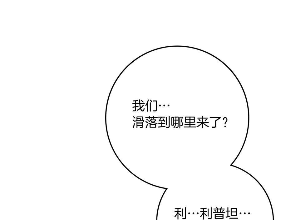 《橡树之下》第101话 孤身一人 第83页