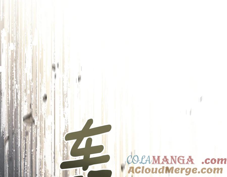 《橡树之下》第101话 孤身一人 第5页