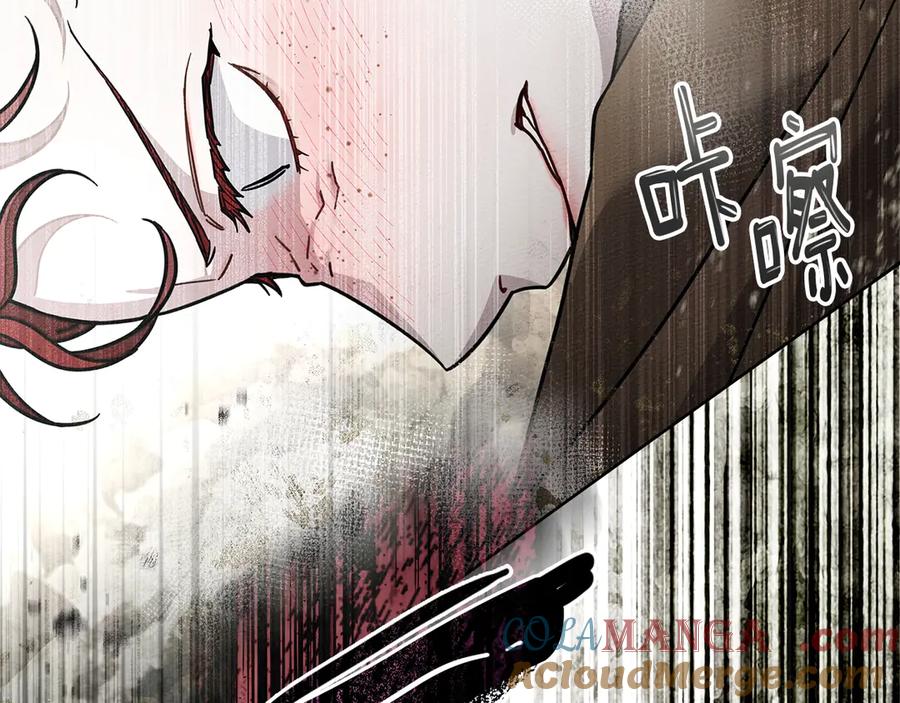 《橡树之下》第101话 孤身一人 第53页