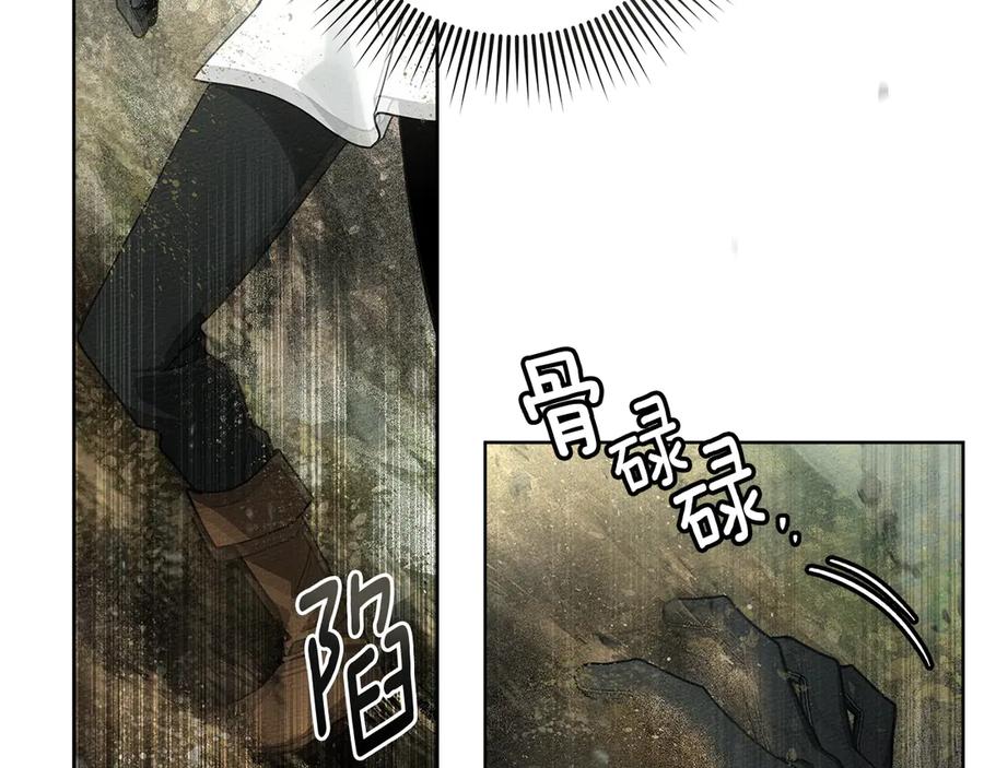 《橡树之下》第101话 孤身一人 第20页