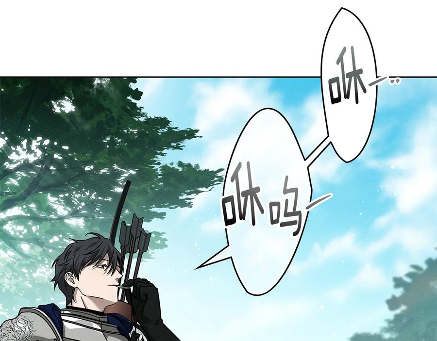 《橡树之下》第101话 孤身一人 第87页