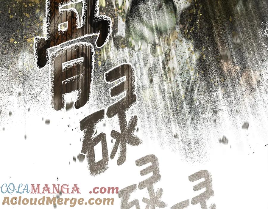 《橡树之下》第101话 孤身一人 第17页