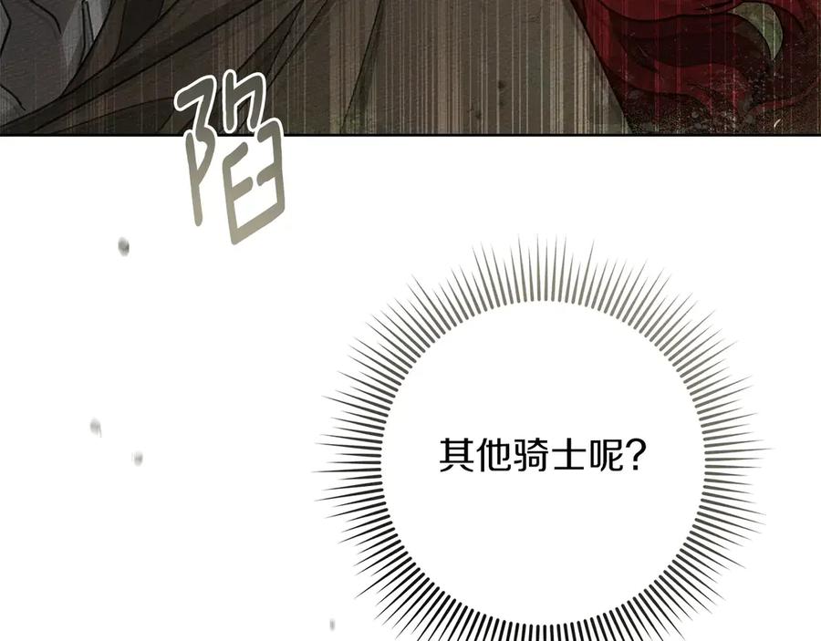 《橡树之下》第101话 孤身一人 第24页