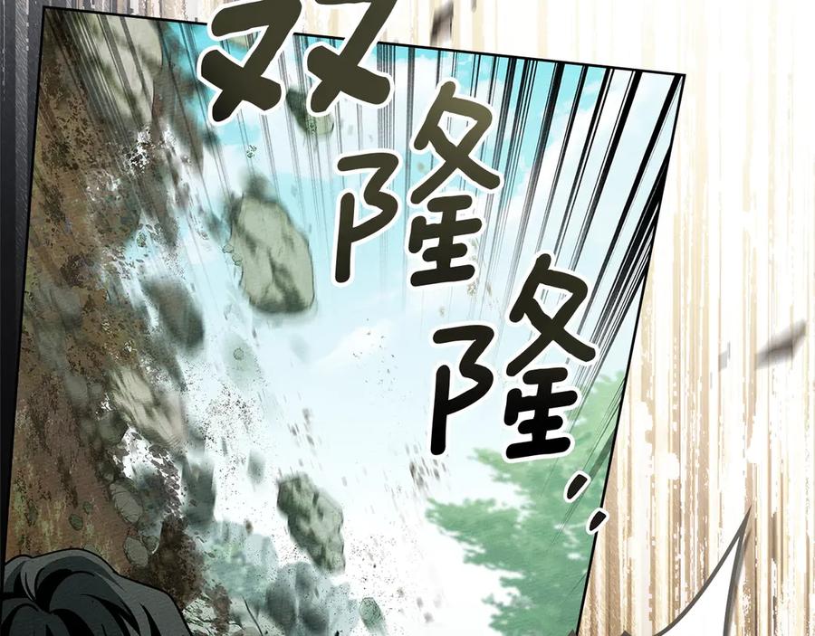 《橡树之下》第101话 孤身一人 第6页