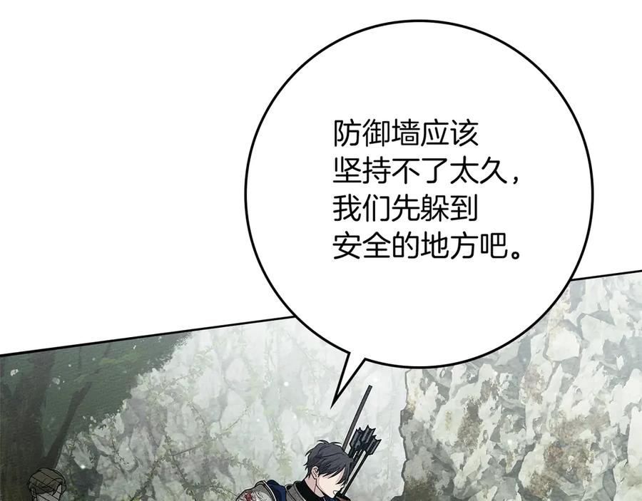 《橡树之下》第101话 孤身一人 第72页