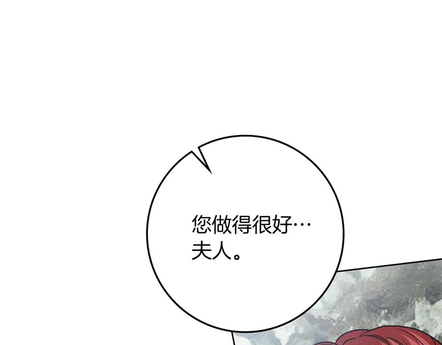 《橡树之下》第101话 孤身一人 第68页