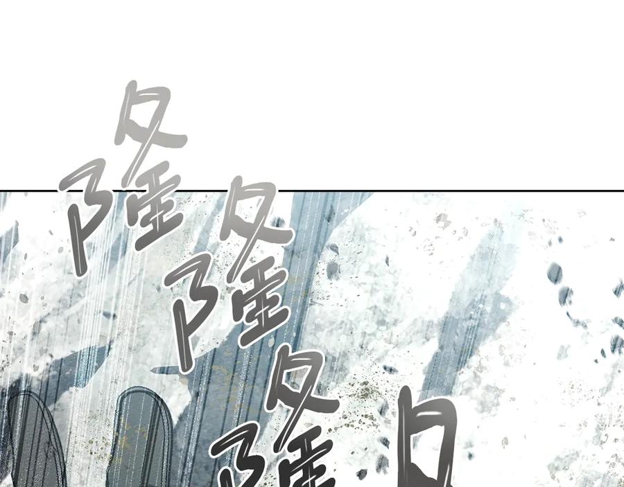 《橡树之下》第101话 孤身一人 第48页