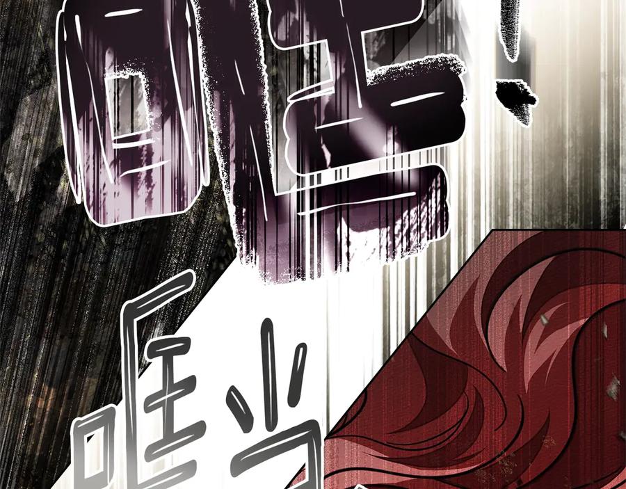 《橡树之下》第101话 孤身一人 第51页