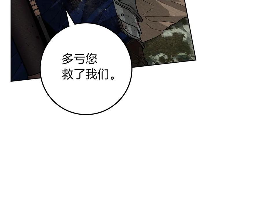 《橡树之下》第101话 孤身一人 第71页