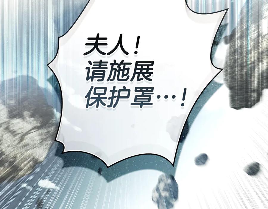 《橡树之下》第101话 孤身一人 第30页
