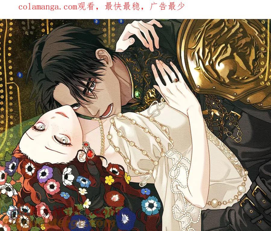 《橡树之下》第101话 孤身一人 第1页