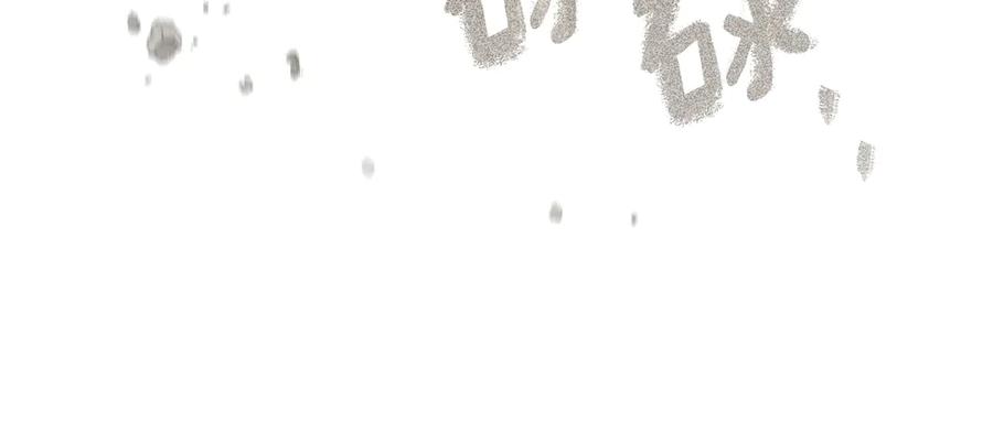 《橡树之下》第101话 孤身一人 第18页