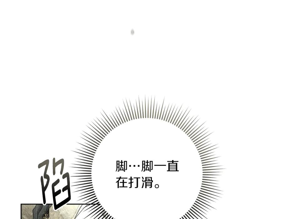 《橡树之下》第101话 孤身一人 第19页