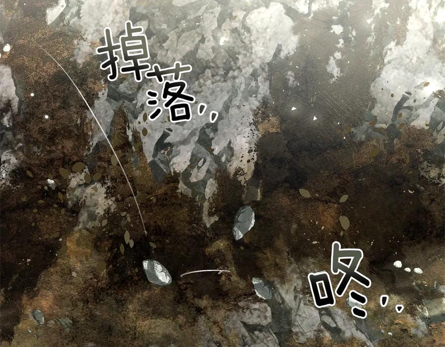 《橡树之下》第101话 孤身一人 第59页