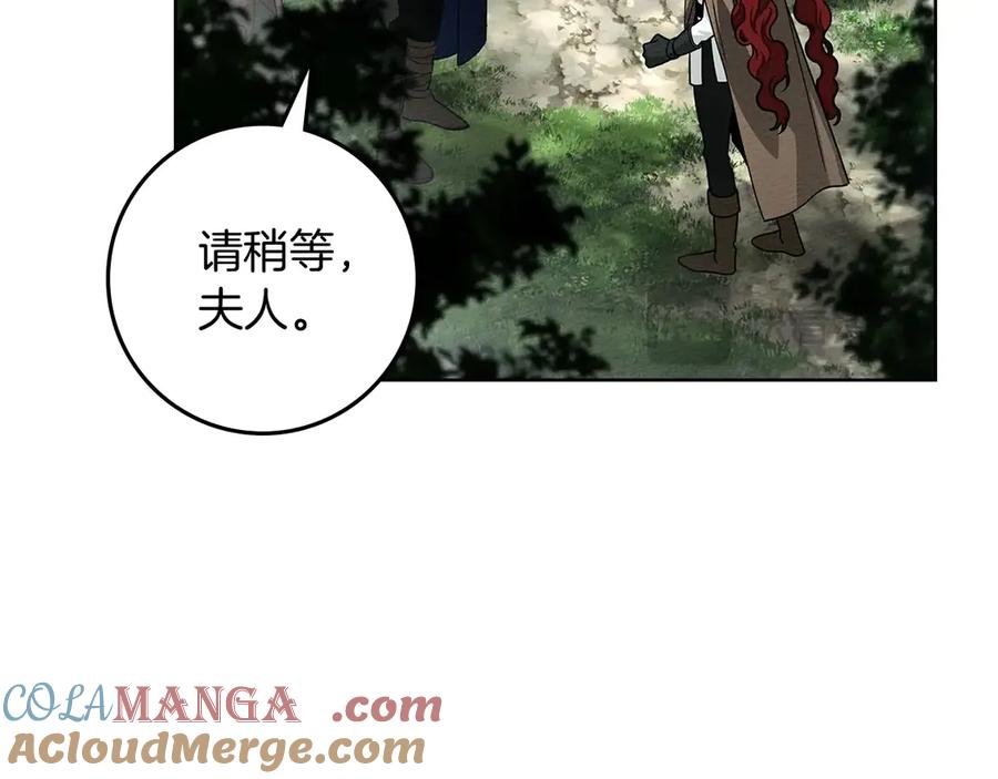 《橡树之下》第101话 孤身一人 第85页
