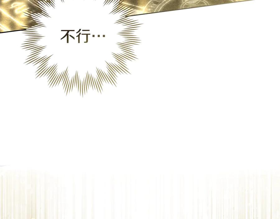 《橡树之下》第101话 孤身一人 第38页