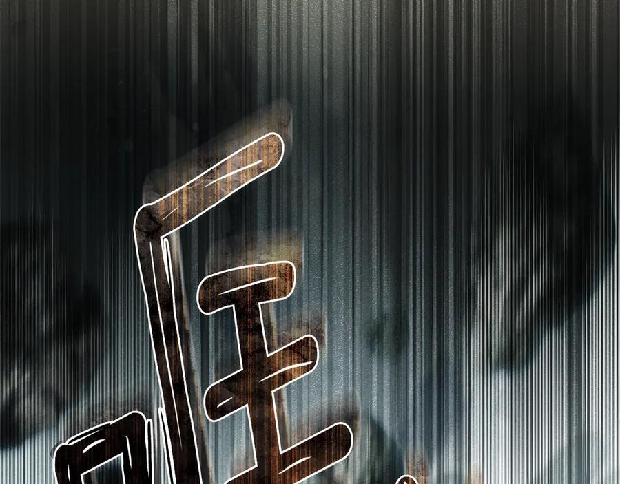 《橡树之下》第101话 孤身一人 第40页