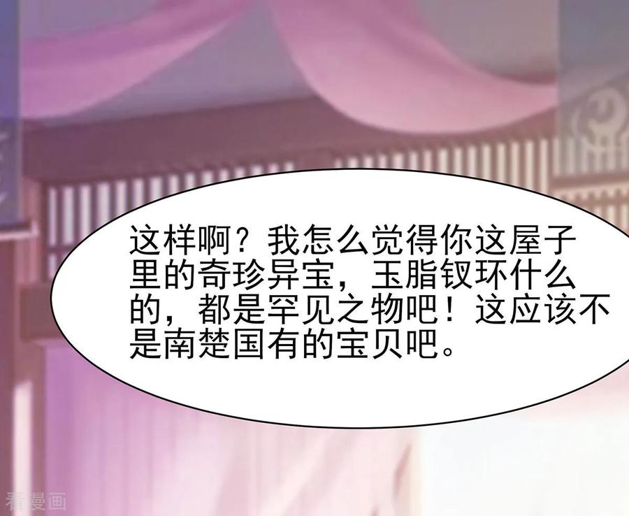 《穿越王妃，夫君别找虐》第22话 承担作恶的后果 第8页