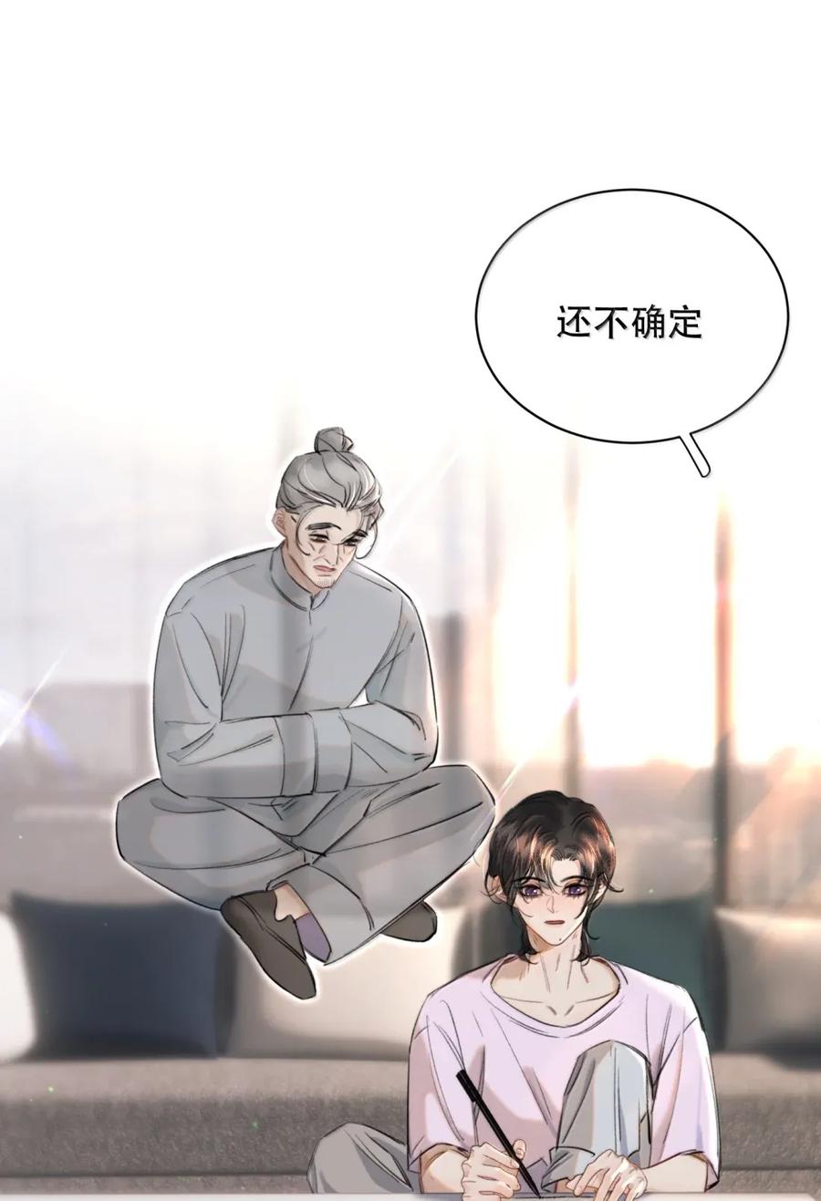 《无法推开的忠犬》075 我那单纯好骗的傻徒孙 第24页