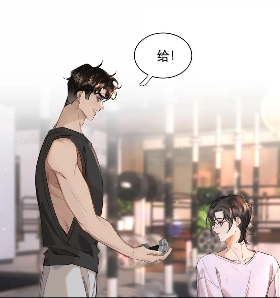 《无法推开的忠犬》075 我那单纯好骗的傻徒孙 第12页