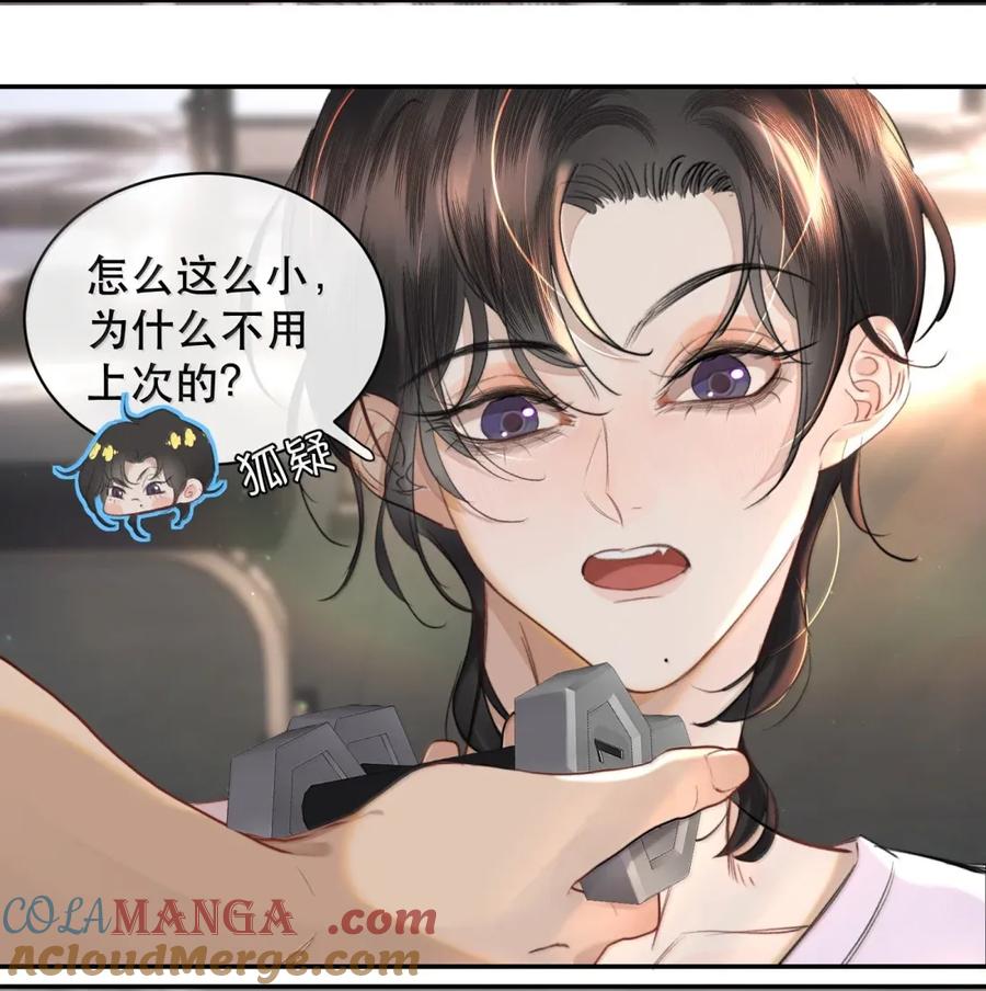 《无法推开的忠犬》075 我那单纯好骗的傻徒孙 第13页