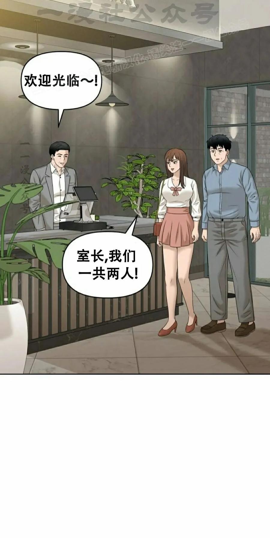 《40岁的男人》第11集 第84页