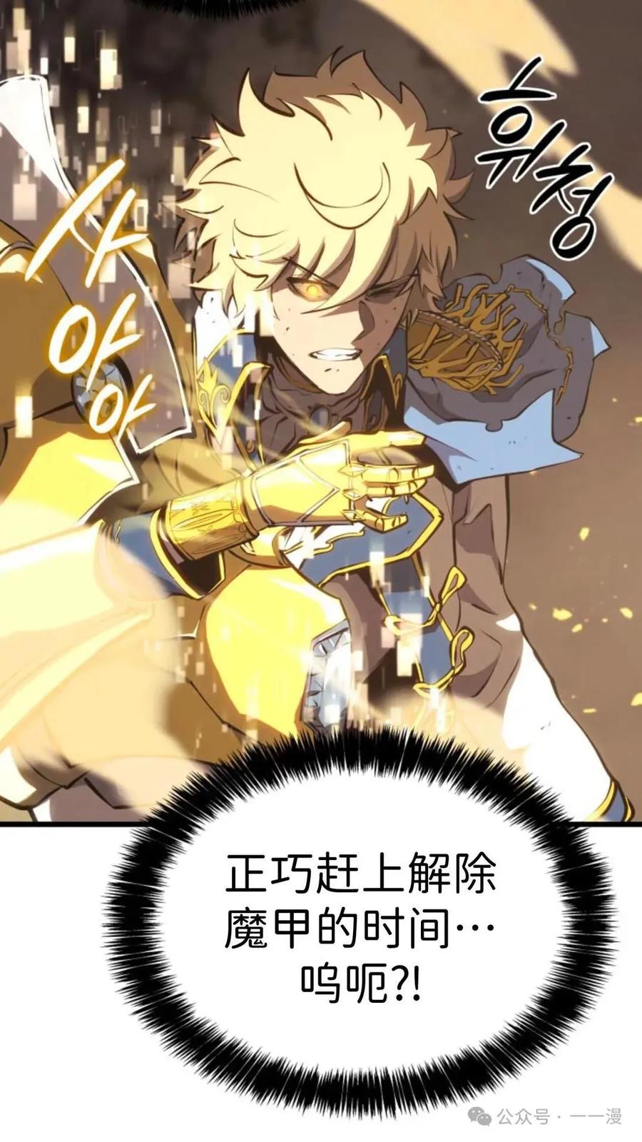 《伯爵家的小儿子是玩家》第15集 第34页