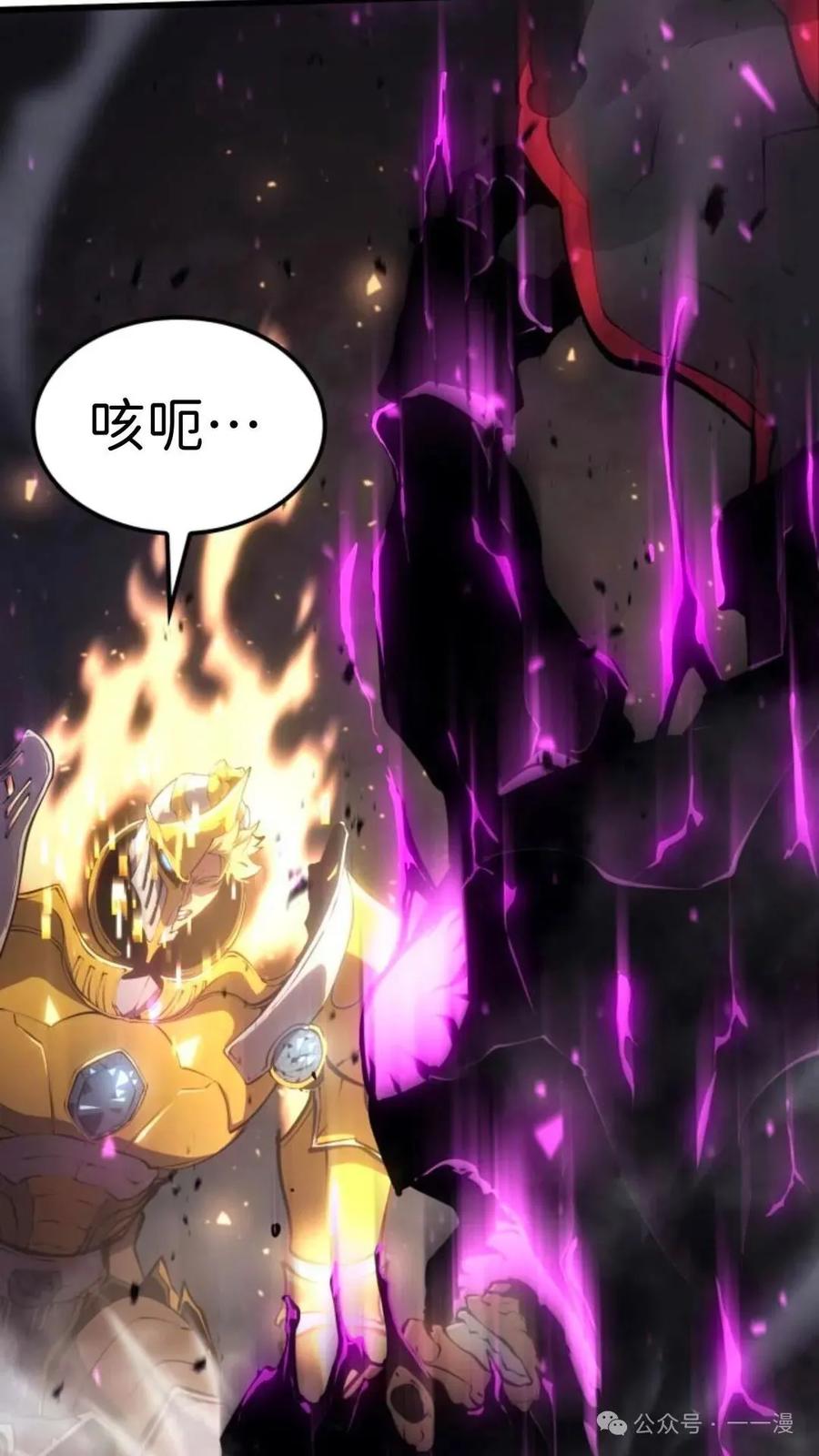《伯爵家的小儿子是玩家》第15集 第32页