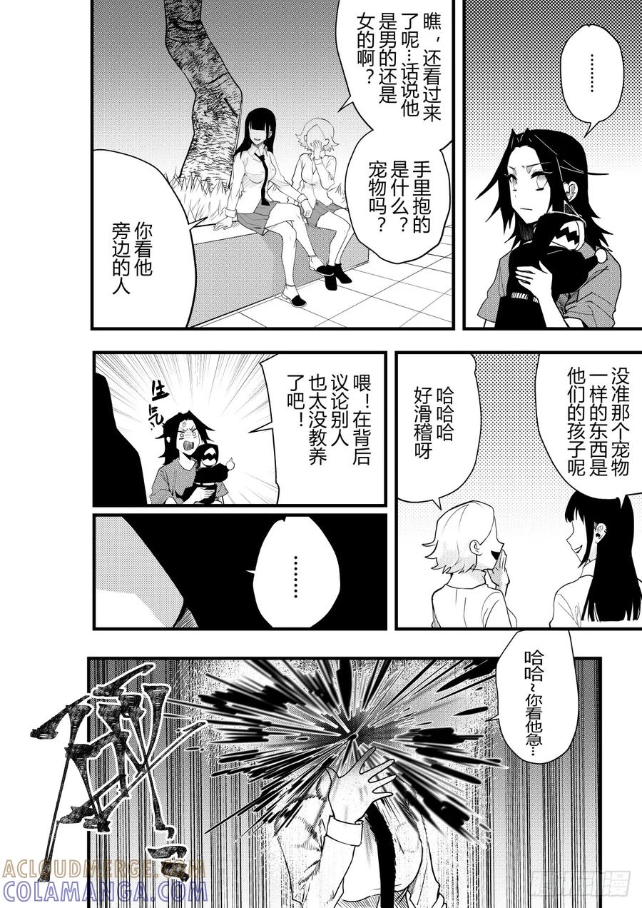 《侍书》第十六话 第5页