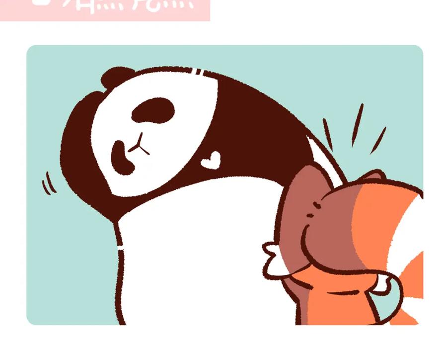 《胖达x胖达》第246话 第2页