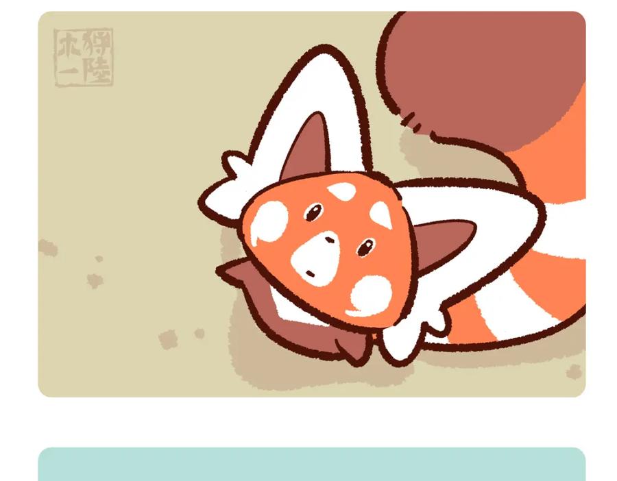 《胖达x胖达》第246话 第4页