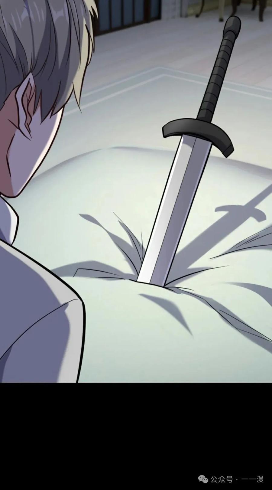 《剑圣转世》第25集 第38页
