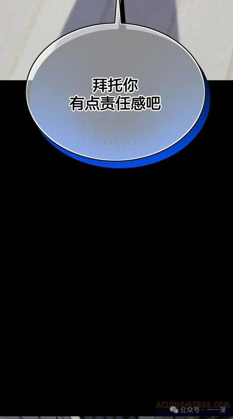 《剑圣转世》第25集 第37页