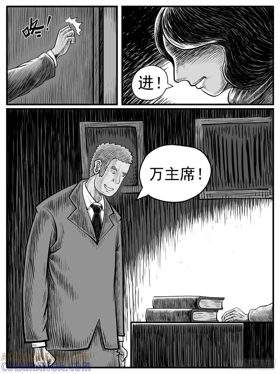 《休闲之路》第二八回 第13页