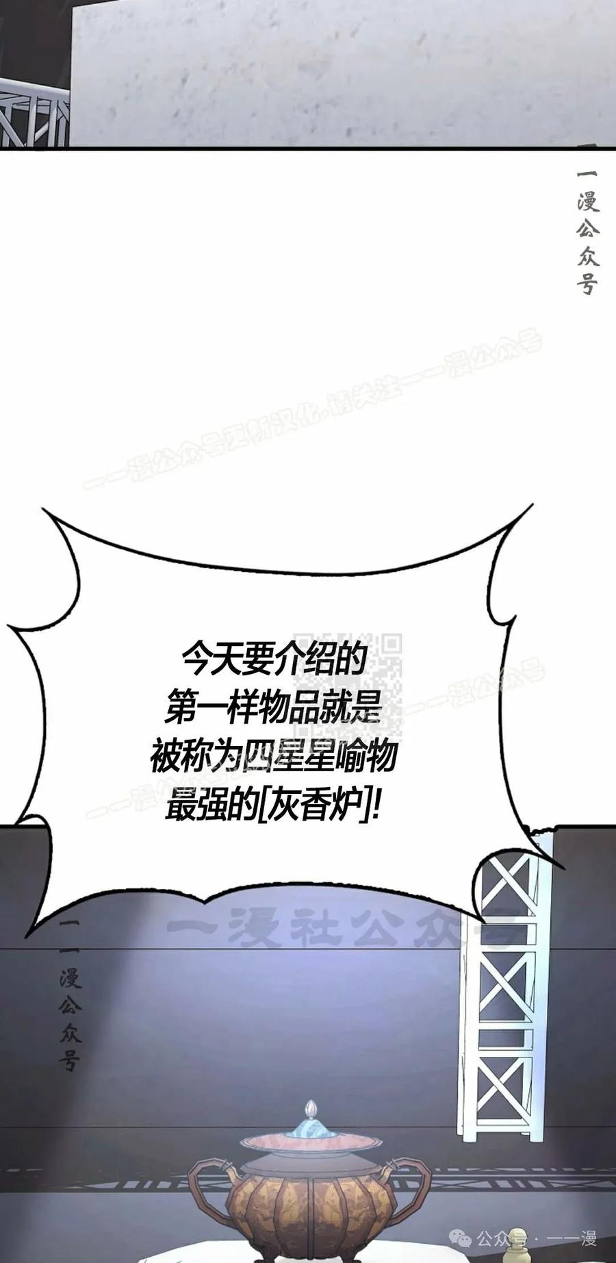 《我不是回归者》第28话 第27页