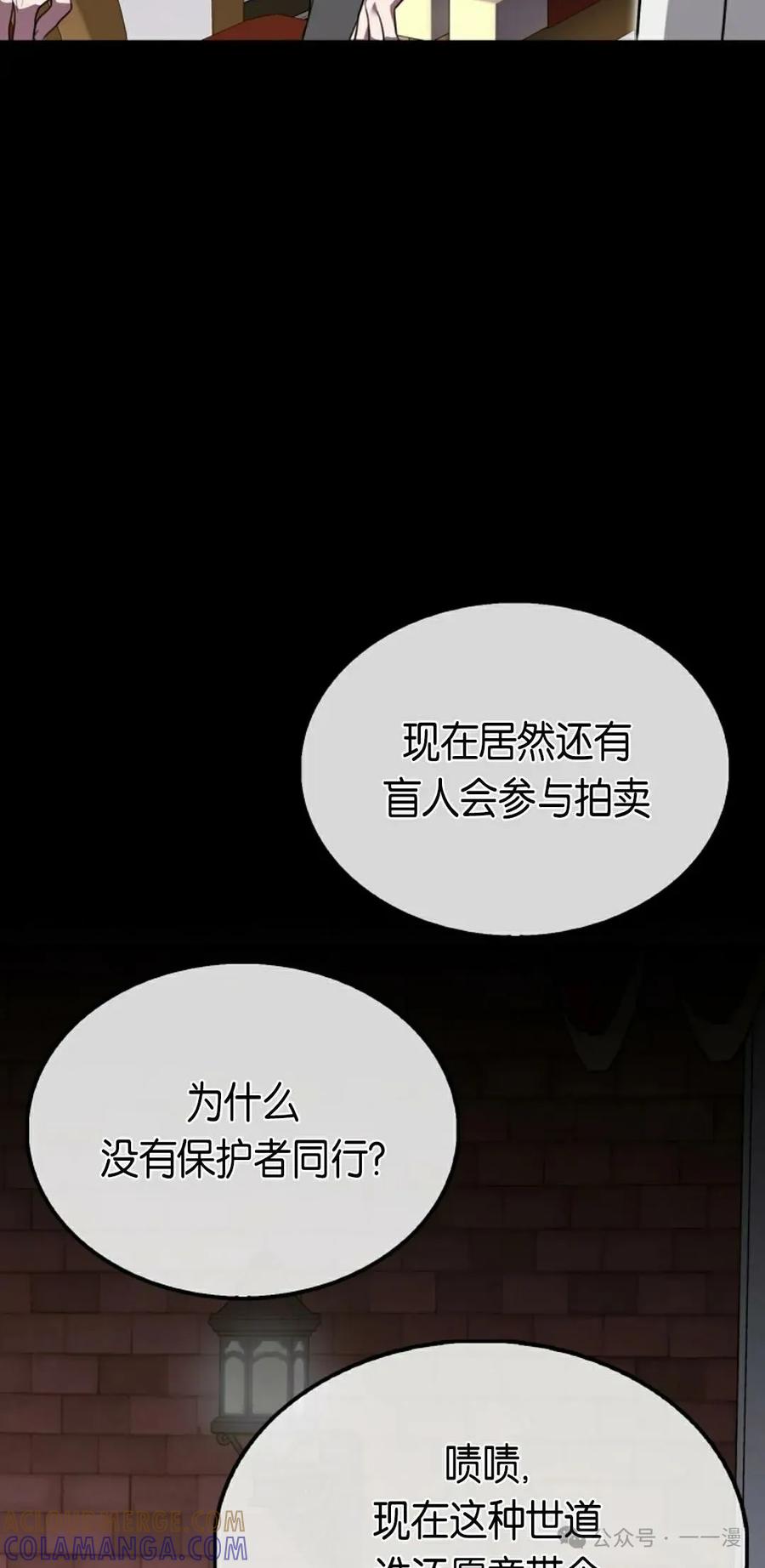 《我不是回归者》第28话 第22页