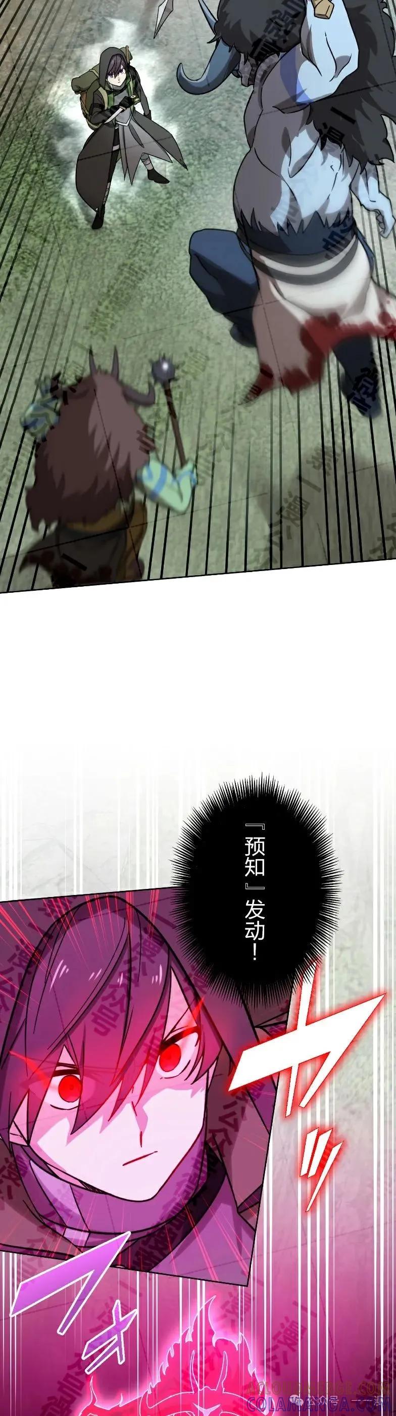 《最强暗杀者异世界转移》第35集 第16页